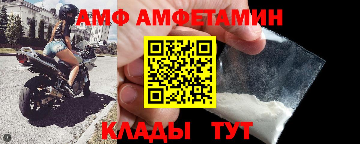 АМФЕТАМИН VHQ Россия