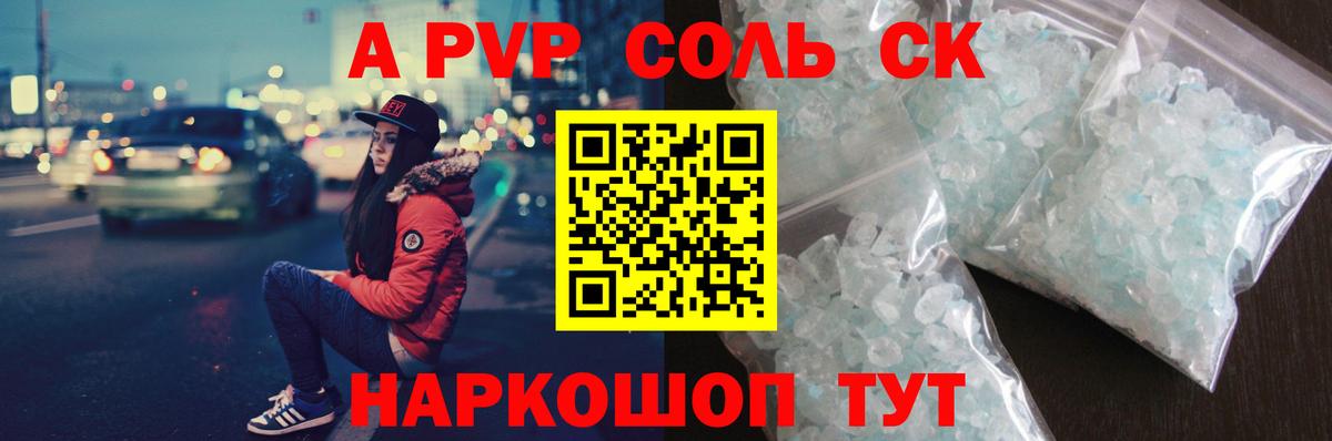 A PVP мука Россия