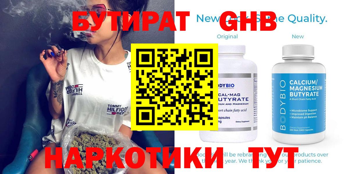 Россия  Бутират буратино  Вход с VPN 