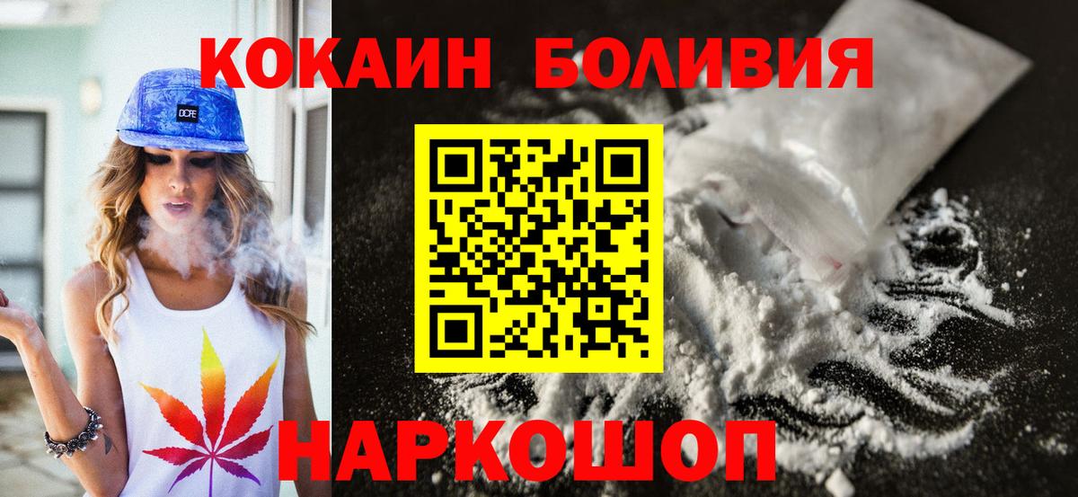 COCAIN 97%  КОКАИН  Россия  Вход с VPN  Cocaine 99% 