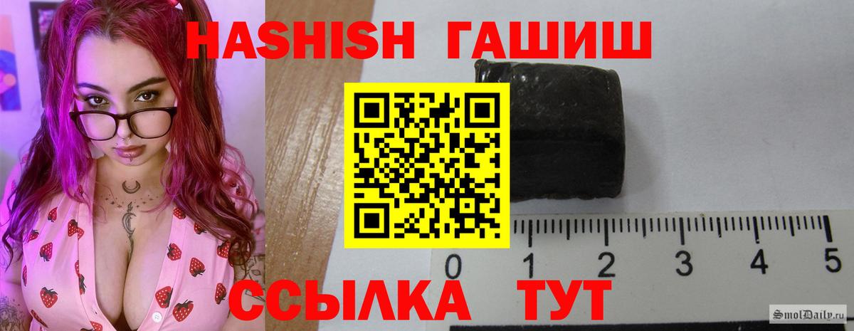 ГАШ хэш  ГАШИШ Premium  Вход с VPN  Россия 