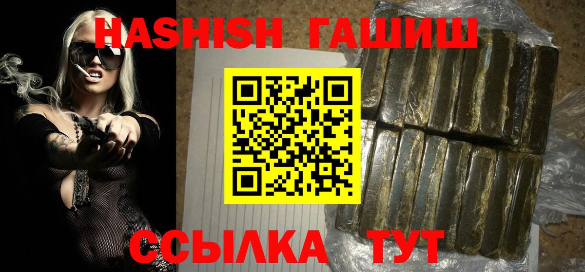 ГАШИШ индика сатива Россия