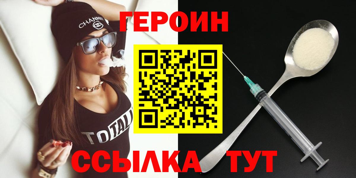 ГЕРОИН  ГЕРОИН Афган  Вход с VPN  Россия 