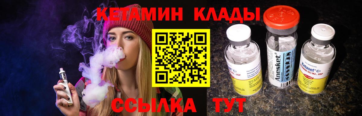 Кетамин ketamine  Вход с VPN  Россия 