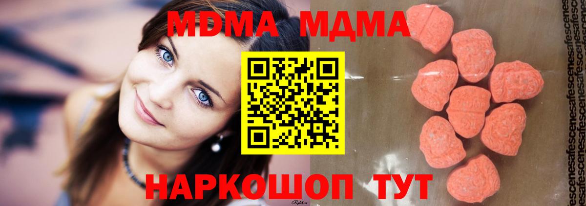 Россия  МДМА VHQ  Вход с VPN 