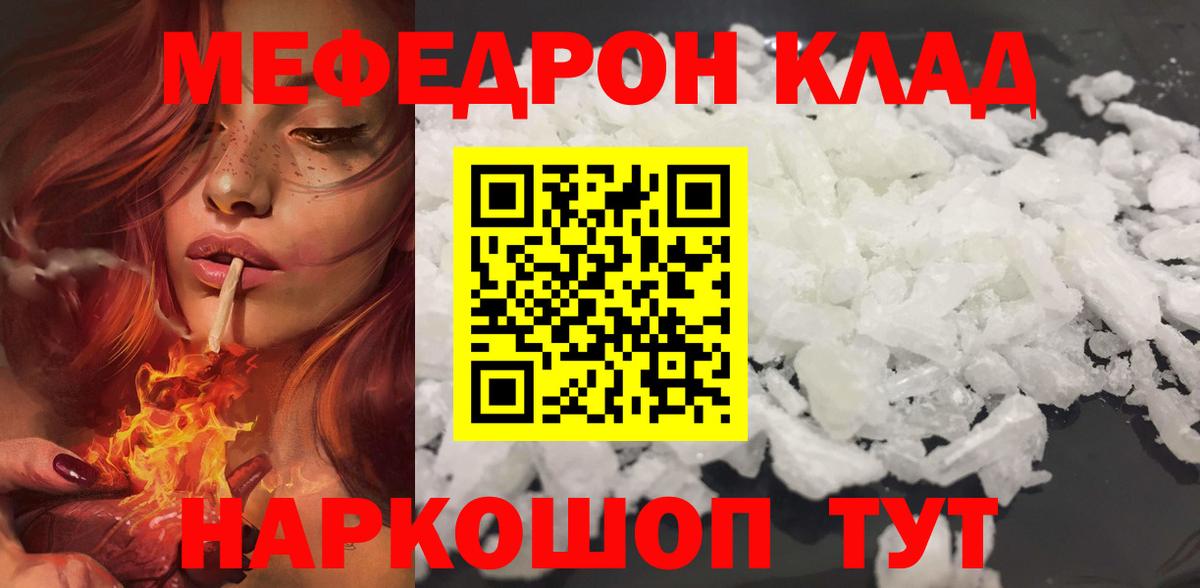 Мефедрон  Мефедрон VHQ  Вход с VPN  Россия  Меф VHQ 