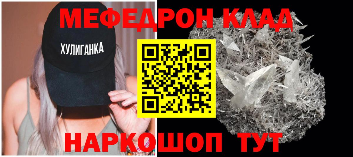 Мефедрон мука Россия