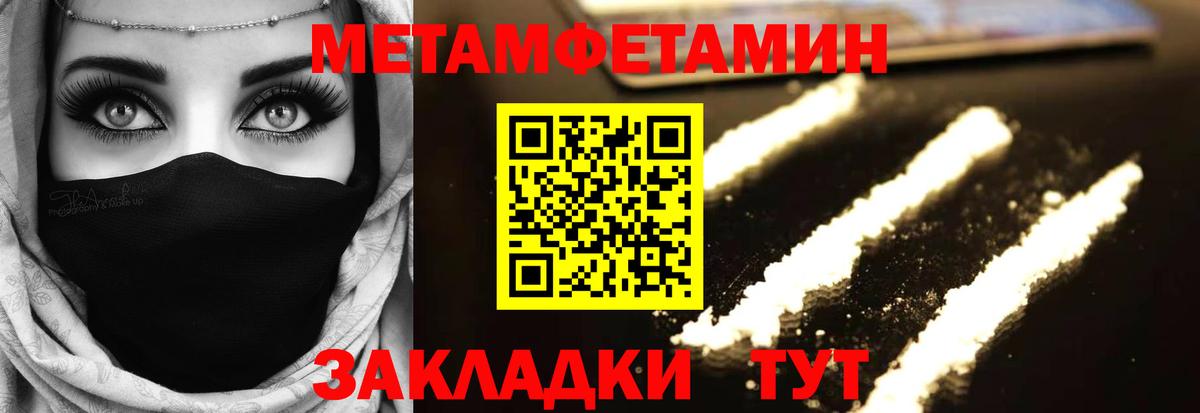 МЕТАМФЕТАМИН мет Россия