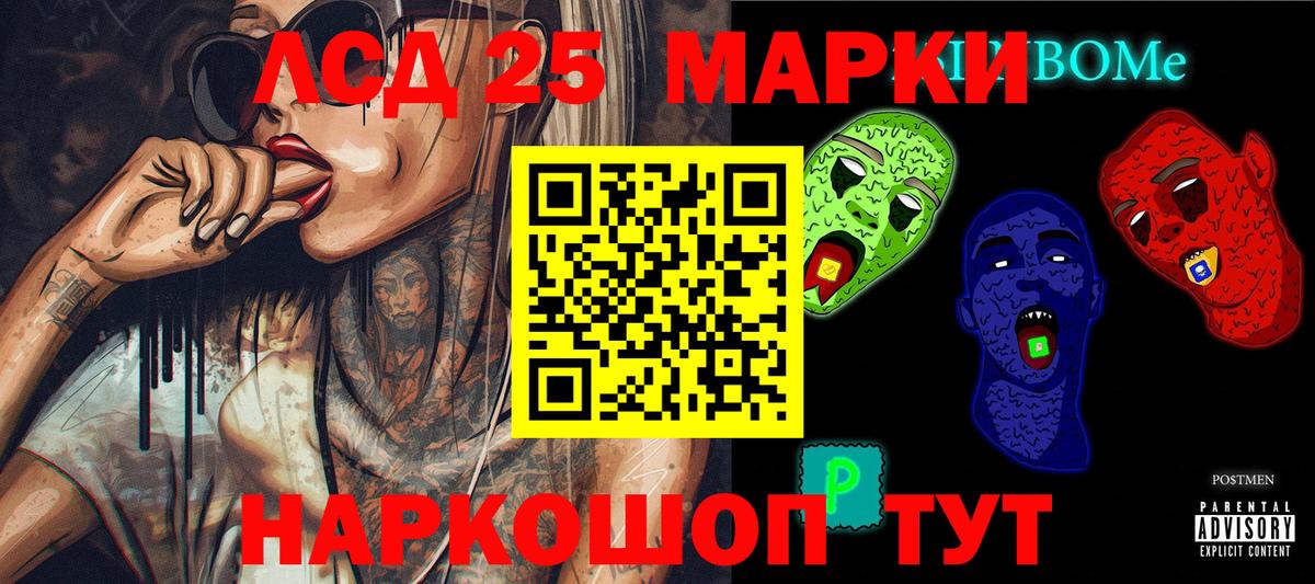 Марки NBOMe 1,5мг  Вход с VPN  Марки NBOMe 1,5мг  Россия 