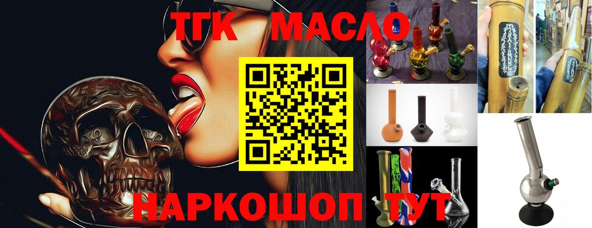 Дистиллят ТГК концентрат Россия